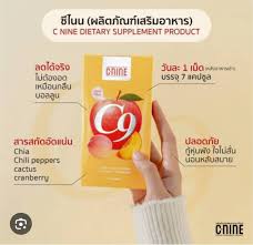C9 DIETARY SUPPLEMENT 7 Capsules