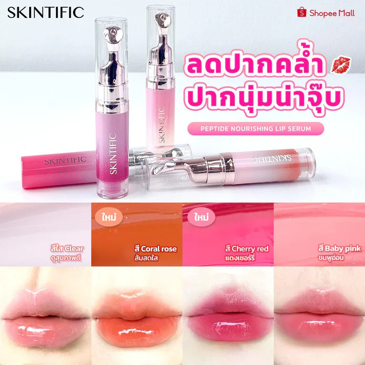 Skintific Brightening Lip Serum Lip Balm Lip Gloss